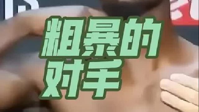 粗暴的拳手，险些拉断对手的手臂