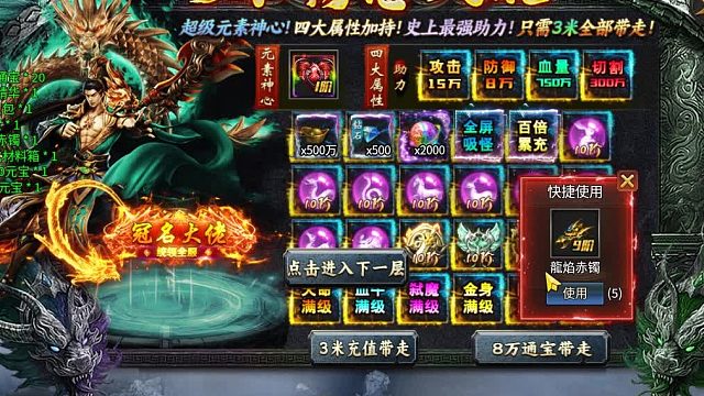 斗转武林之通宝第一来源