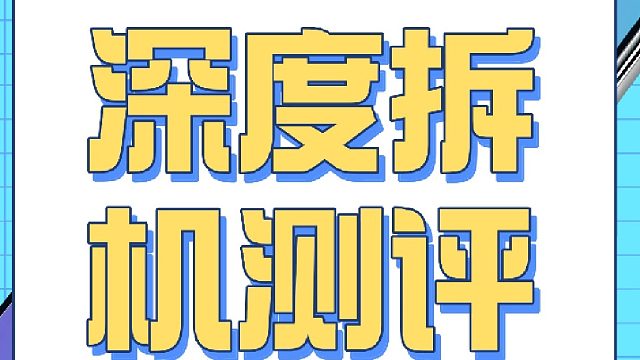 「开放式耳机」是智商税吗？多款热门型号深度横评！