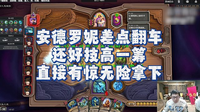 【安德罗妮】安德罗妮差点翻车，还好技高一筹，直接有惊无险拿下