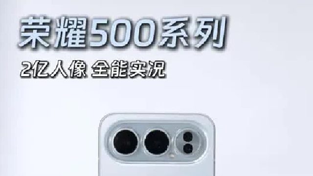 拍照好看、续航持久