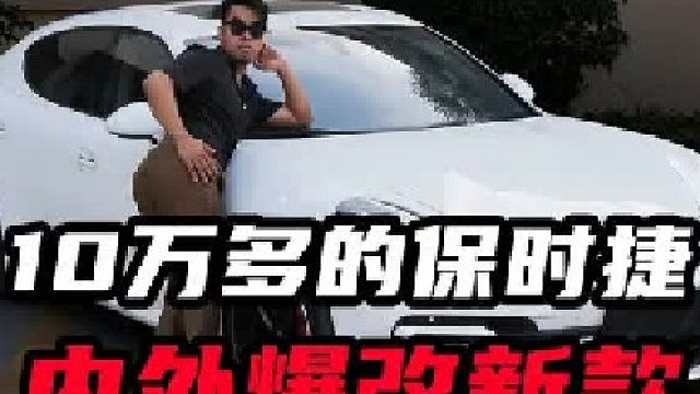 14年帕美用6万多改新款