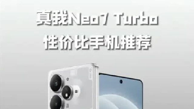 拿下天玑 9400e 7200mAh！