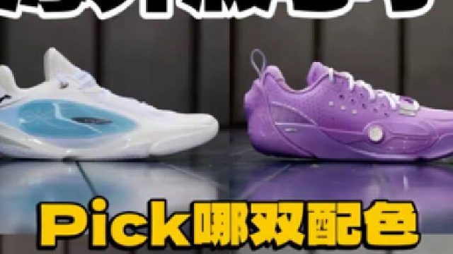 ️海外版李宁 这些配色有说法？