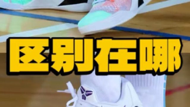 精英版本EM版本 区别到底在哪？