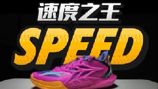 闪击12实战测评：比闪击10代的均衡再犀利速度一些