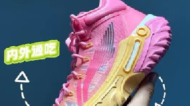 桀骜2高帮长测：安全还灵活，内外场通吃