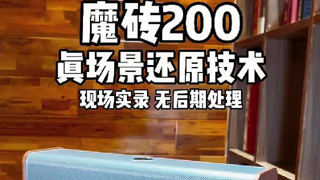 打造家庭影院就是这么简单，DOSS全景声音响一步到位