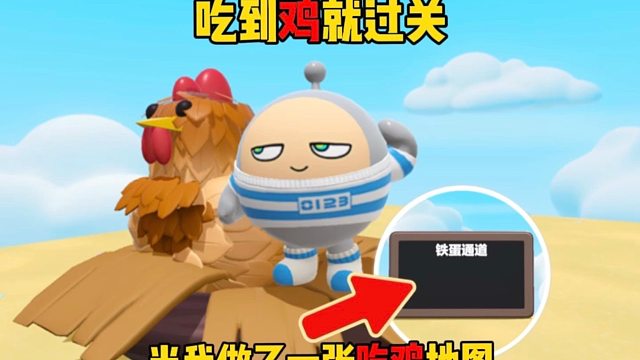 当我做了一个吃鸡地图