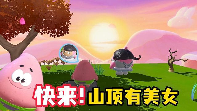 山顶的美女我马上就来！！