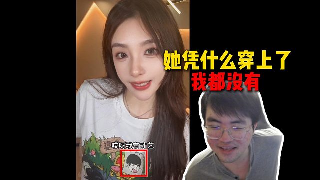 姿态看Rita跳舞视频全程捂嘴偷笑，发现还穿着印着姿态的衣服：她凭什么穿上了，我都没有