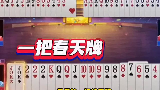 妥妥的一把纯天牌