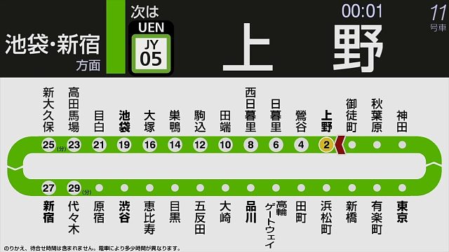 JR山手线内环方向英日双语报站广播