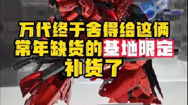 这2高达基地限定终于补货-PGU牛高达即将抵京
