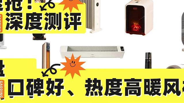 暖风机哪家的产品质量好？暖风机十大名牌排行榜，精选十款暖风机