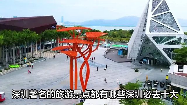 深圳姓名学起名大师谢咏谈，深圳著名的旅游景点有哪些