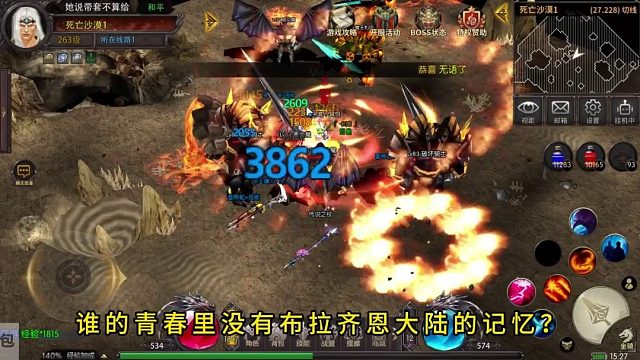 20年情怀杀疯了！《奇迹MU：荣耀出征》复刻攻城战，老玩家速归