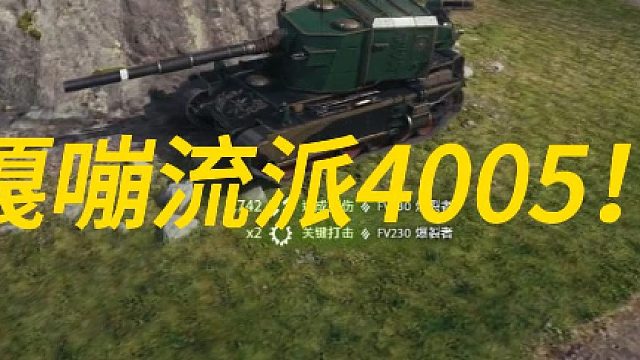 嘎嘣流4005！！！！