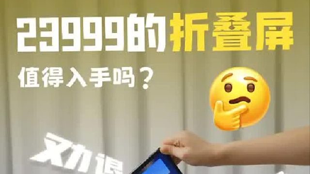 平板？电脑？华为MateBook Fold两个月深度体验