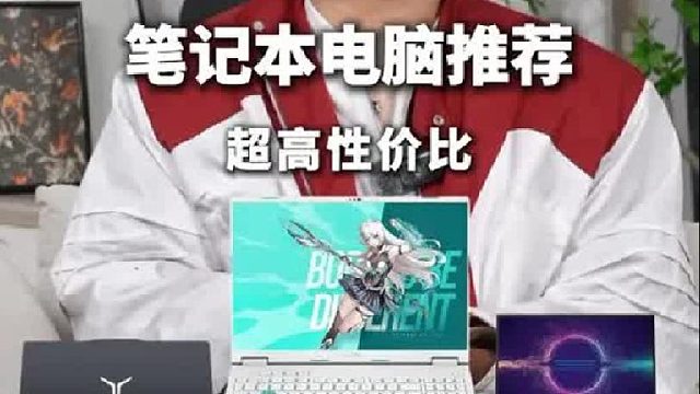 大学电脑到底怎么选？