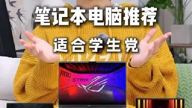 想买电脑？看了这三款再做决定