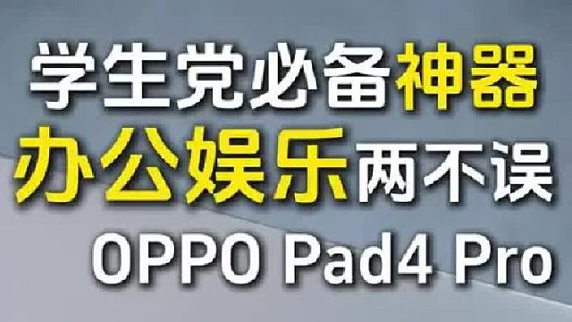 学生党必备神器：游戏学习两不误