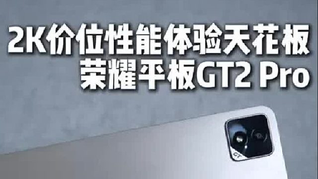 满血骁龙8Gen3，3K165Hz屏幕