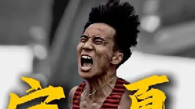 何杰：谁说宁夏生长不出玫瑰，我就是！