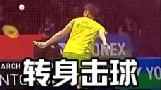 羽坛最经典的一球，到底有多少细节？