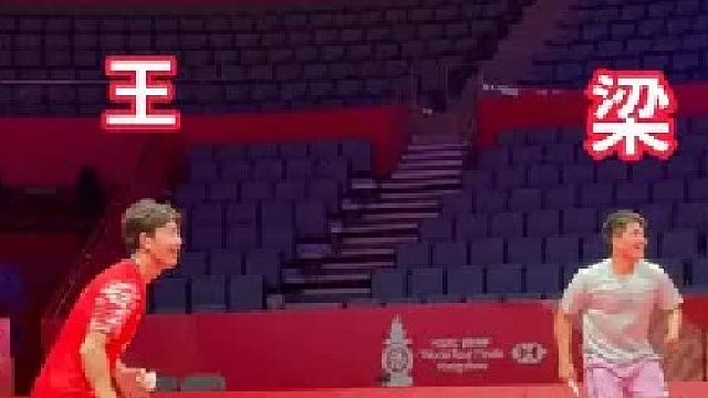 梁王组合的豪华陪练们