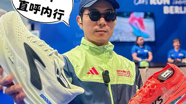 6双BROOKS最值得入的跑鞋，不同配速怎么选