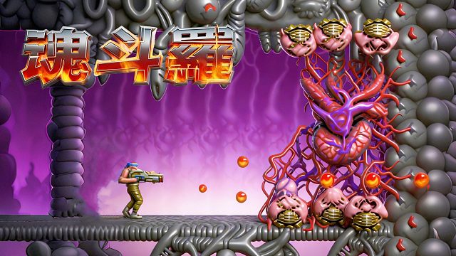 街机始祖魂斗罗，跳跃好别扭，但比例正常了