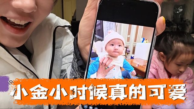 乔妹晒跟酷酷养小金照片，小时候她真的可爱