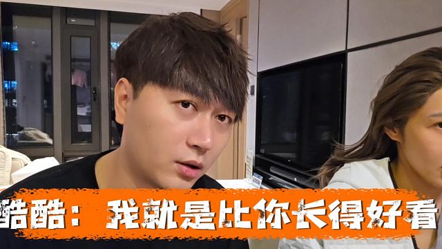 酷酷：素颜我真的比你长得好看，乔妹：看看额头