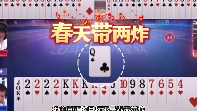 斗地主：千王之王顶级鬼畜骗炸局！铁牌惨遭毒手！结局深不可测