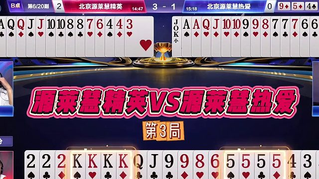 “掘开”想赢两炸，面对“高源”的假招子临危不惧，冷静应对制胜