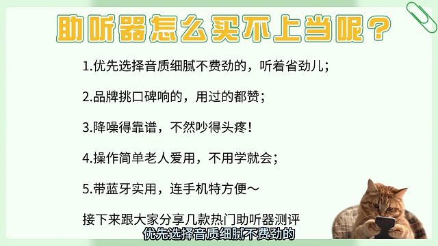 唯听助听器质量怎么样？助听器哪些牌子比较好？重磅测评解析