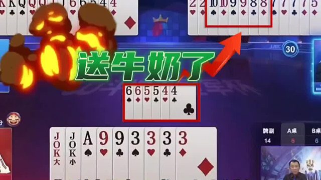 那你这牌要危险了