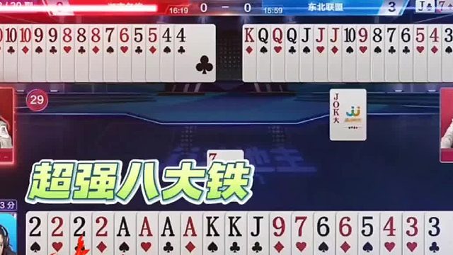 这牌就看地主能不能两炸全响了