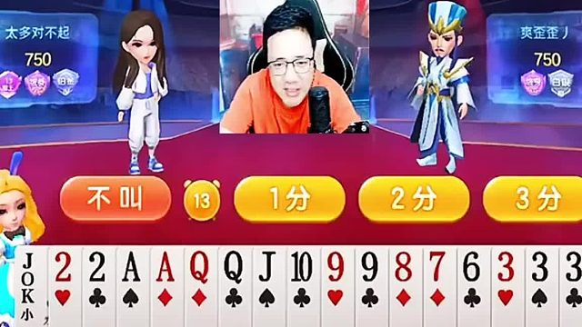 要多输点才能给你好牌