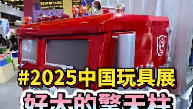 这么大的擎天柱，车厢里居然有这些