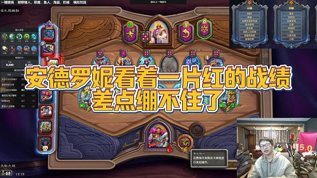 【安德罗妮】安德罗妮看着一片红的战绩，差点绷不住了