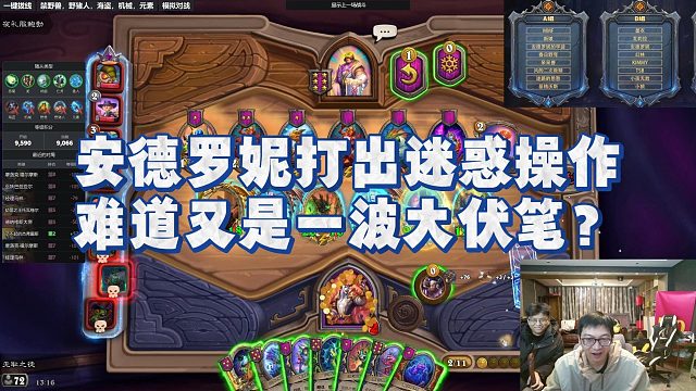 【安德罗妮】安德罗妮打出迷惑操作，难道又是一波大伏笔？