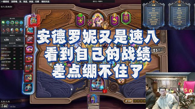 【安德罗妮】安德罗妮又是速八，看到自己的战绩，差点绷不住了