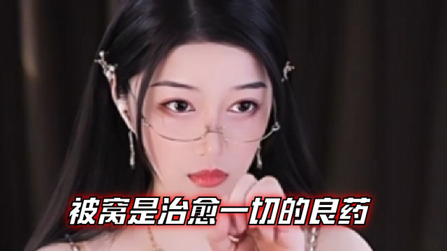 【夏乔恩Q-Q】被窝是治愈一切的良药