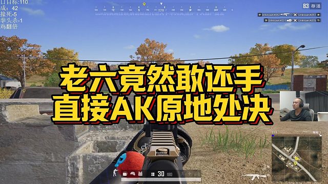 【拉风龙】老六竟然敢还手，直接AK原地处决