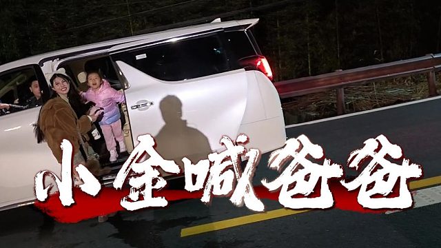 酷酷女儿小金第一次叫爸爸，这给酷酷笑的合不拢嘴了