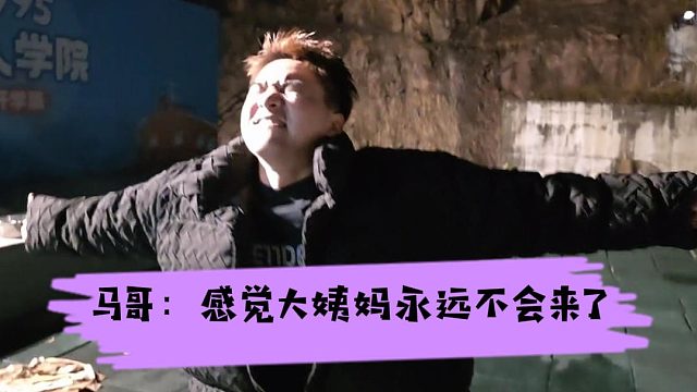 发生了什么，愿意让抠门马哥主动刷宝图？