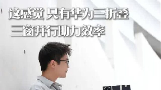 华为Mate XTs 非凡大师治好了我的切屏焦虑！