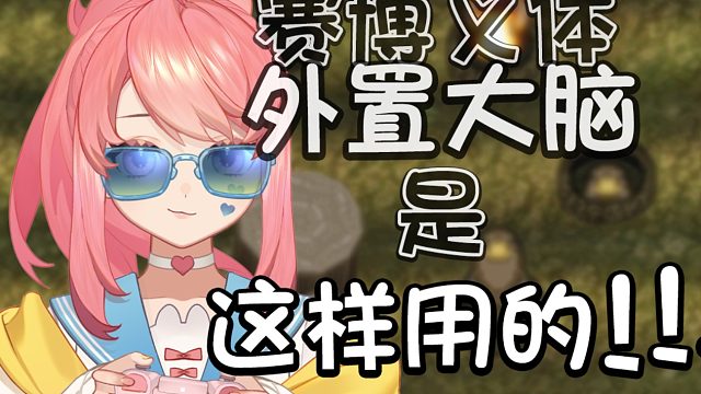 打地鼠打不过开挂怎么了